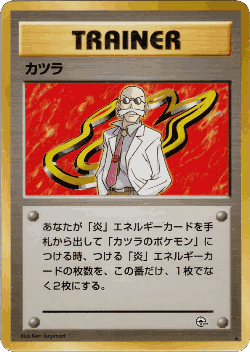 Blaine 93, Guren Town Gym Deck