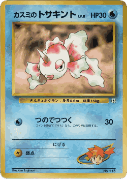 Misty's Goldeen Pokémon TCG card art
