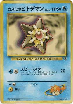Misty's Staryu Pokémon TCG card art