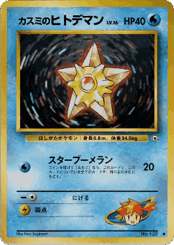 Misty's Staryu Pokémon TCG card art