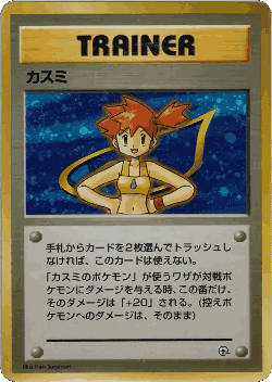 Misty Pokémon TCG card art