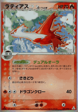 Latias Pokémon TCG card art