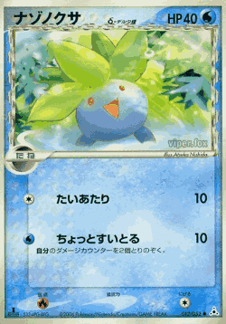 Oddish Pokémon TCG card art
