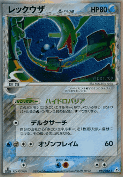 Rayquaza Pokémon TCG card art