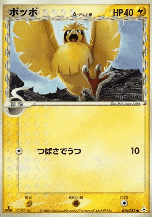 Pidgey Pokémon TCG card art