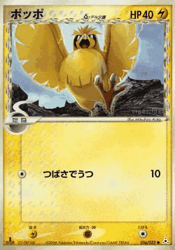Pidgey Pokémon TCG card art