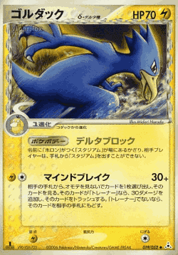 Golduck Pokémon TCG card art