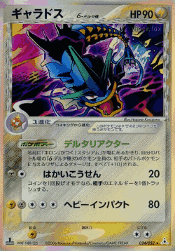 Gyarados Pokémon TCG card art