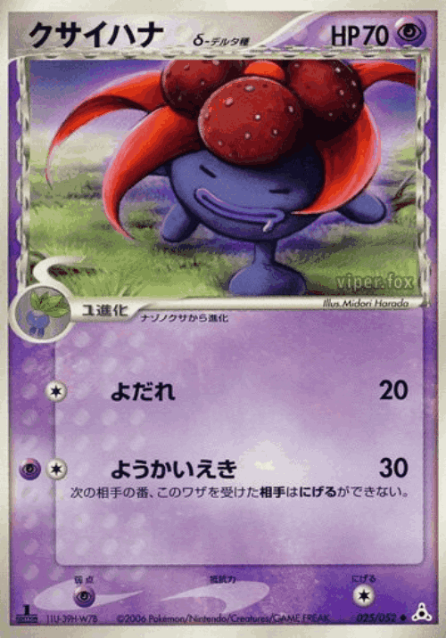 Gloom 25, Holon Phantom