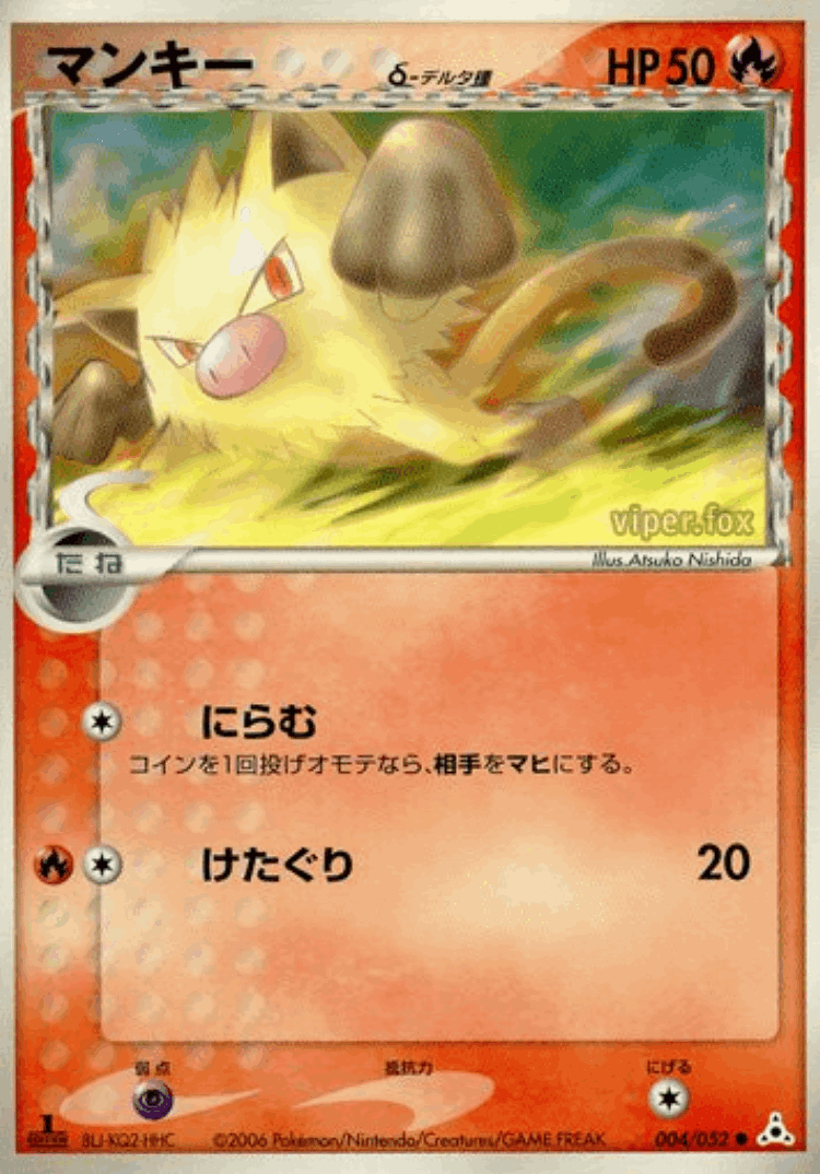 Mankey #4 from Holon Phantom - Common - Illustrated by Atsuko Nishida