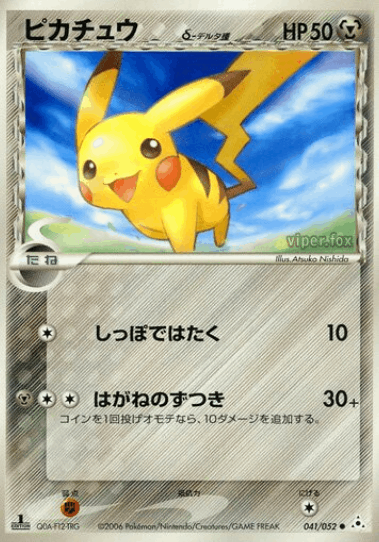 Pikachu #41 from Holon Phantom - Common - Illustrated by Atsuko Nishida