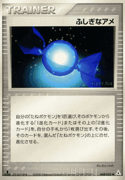 Rare Candy 48, Holon Phantom