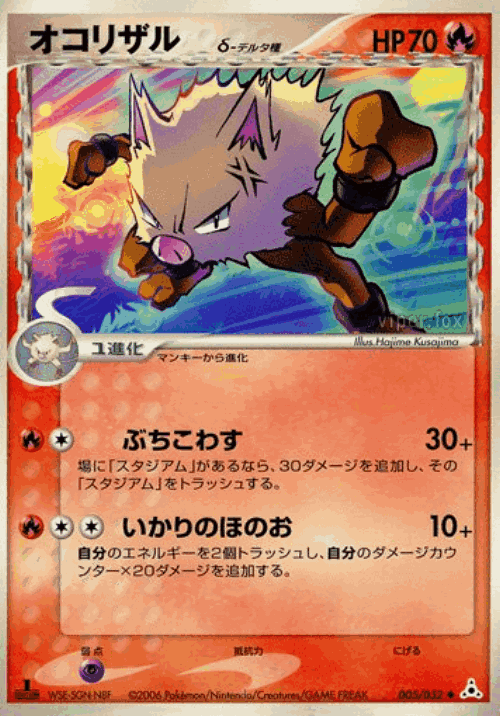 Primeape Pokémon TCG card art