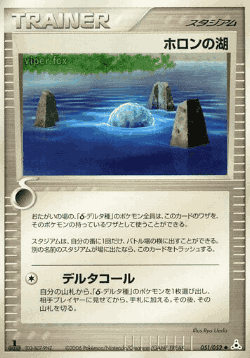 Holon Lake 51, Holon Phantom