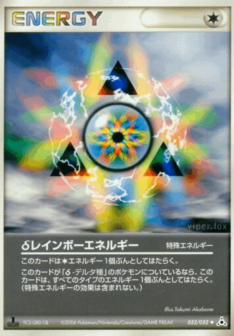 δ Rainbow Energy #52 from Holon Phantom - Uncommon - Illustrated by Takumi Akabane