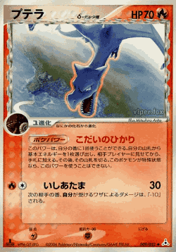Aerodactyl Pokémon TCG card art