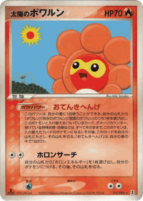 Sunny Castform Pokémon TCG card art