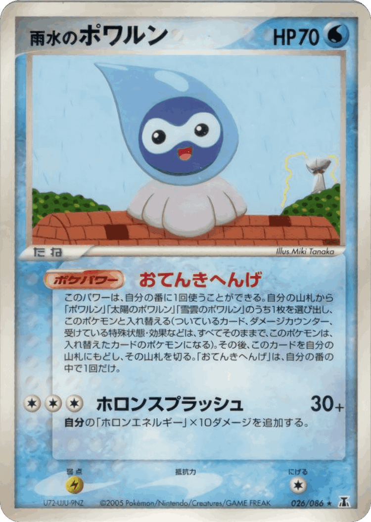 Rain Castform #26 from Holon Research Tower - Rare - Illustrated by Miki Tanaka