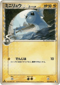 Dratini 34, Holon Research Tower