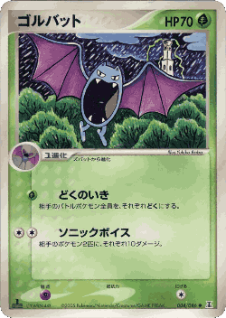 Golbat Pokémon TCG card art