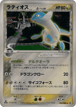 Latios 42, Holon Research Tower
