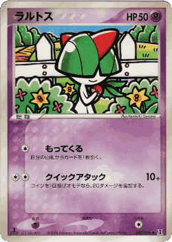 Ralts 47, Holon Research Tower