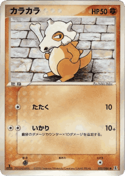 Cubone 52, Holon Research Tower