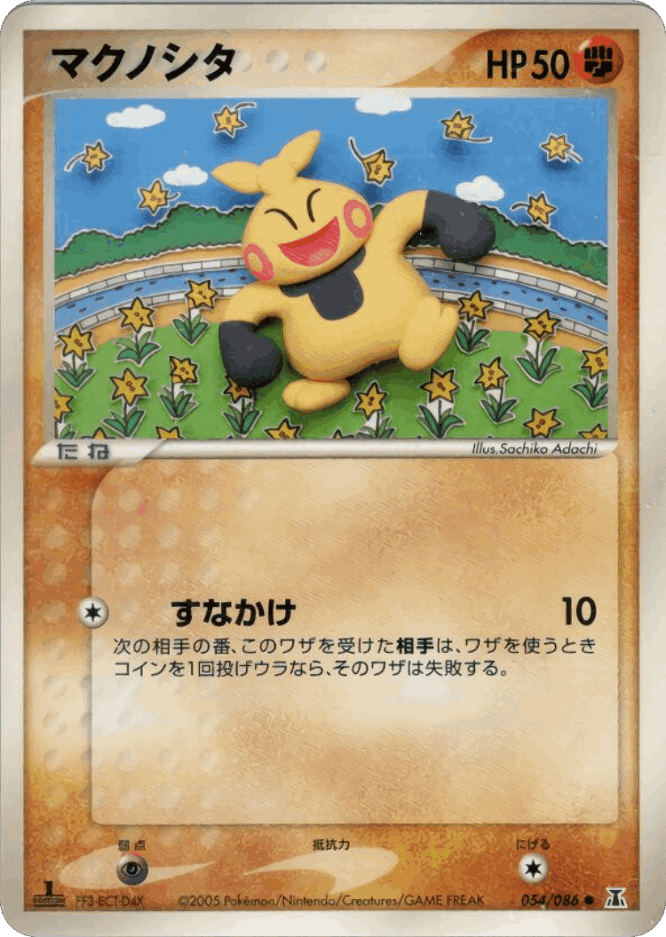 Makuhita #54 from Holon Research Tower - Common - Illustrated by Sachiko Adachi