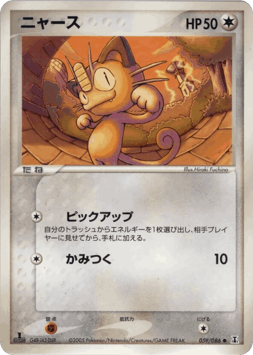 Meowth #59 from Holon Research Tower - Common - Illustrated by Hiroki Fuchino