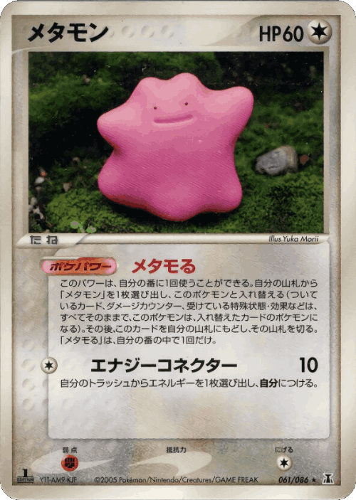 Ditto 61, Holon Research Tower
