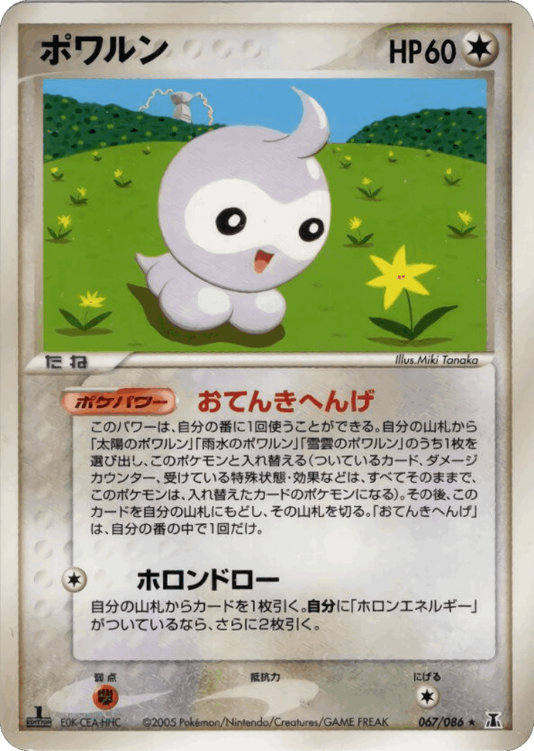 Castform #67 from Holon Research Tower - Rare - Illustrated by Miki Tanaka