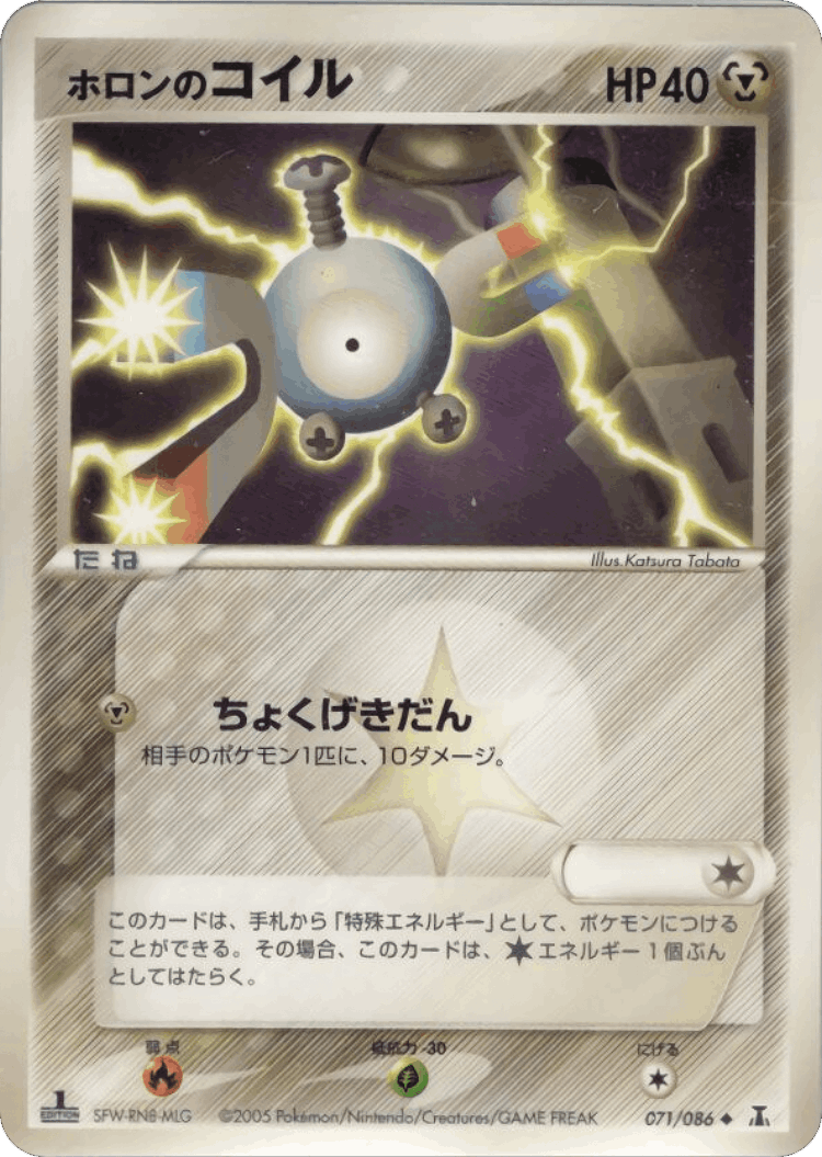 Holon's Magnemite #71 from Holon Research Tower - Uncommon - Illustrated by Katsura Tabata