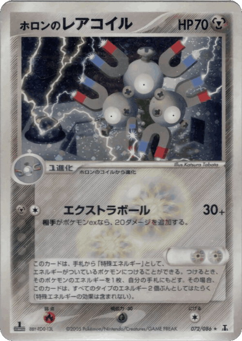 Holon's Magneton 72, Holon Research Tower