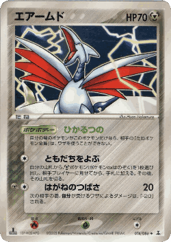 Skarmory 74, Holon Research Tower