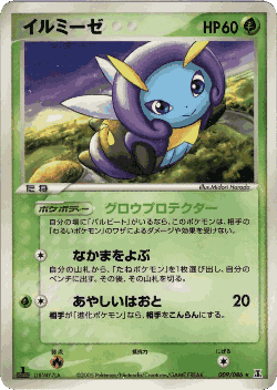 Illumise Pokémon TCG card art