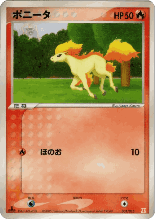 Ponyta Pokémon TCG card art