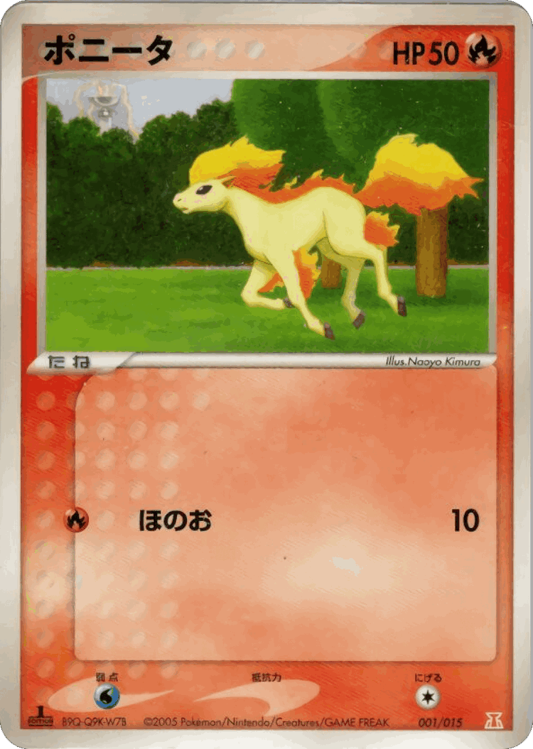 Ponyta #1 from Holon Research Tower Fire Quarter Deck - Illustrated by Naoyo Kimura