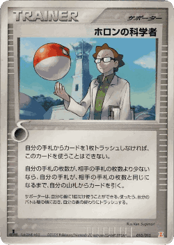 Holon Scientist Pokémon TCG card art