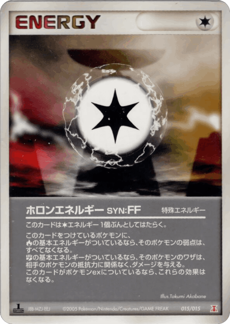 Holon Energy FF #15 from Holon Research Tower Fire Quarter Deck - Illustrated by Takumi Akabane
