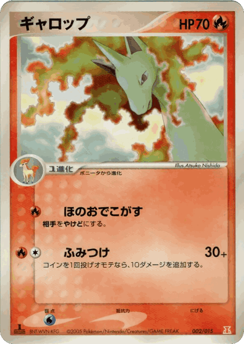 Rapidash Pokémon TCG card art