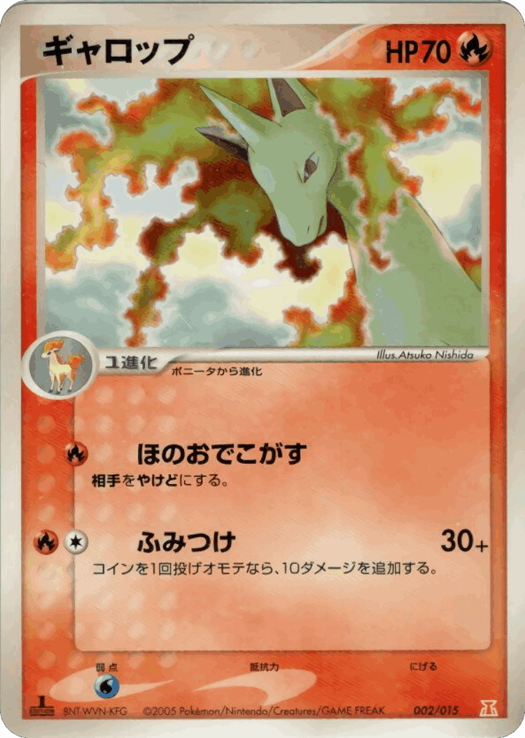 Rapidash #2 from Holon Research Tower Fire Quarter Deck - Illustrated by Atsuko Nishida