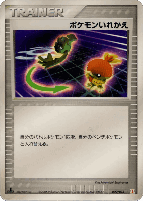Switch Pokémon TCG card art