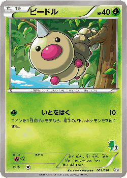 Weedle Pokémon TCG card art