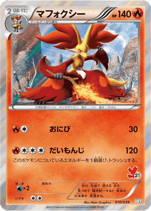 Delphox Pokémon TCG card art