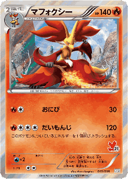 Delphox Pokémon TCG card art