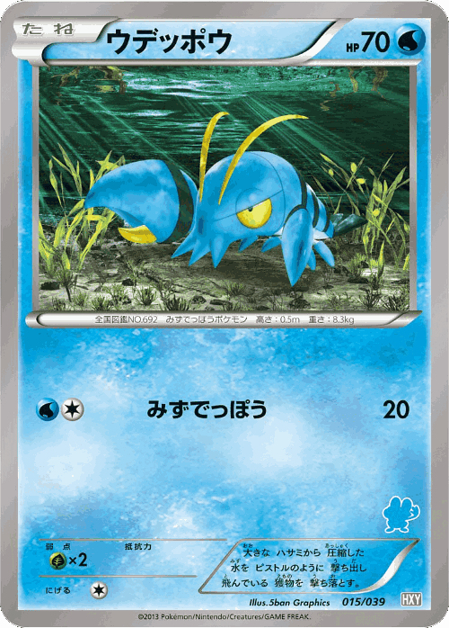Clauncher Pokémon TCG card art