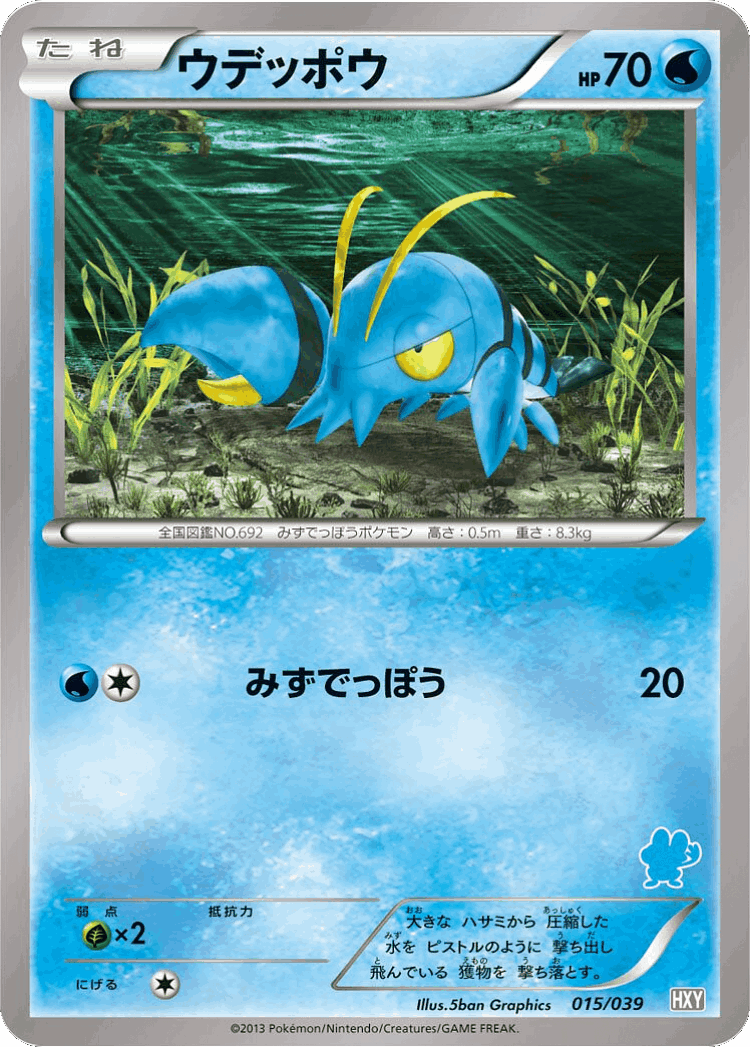 Clauncher #15 from XY Beginning Set - Illustrated by 5ban Graphics