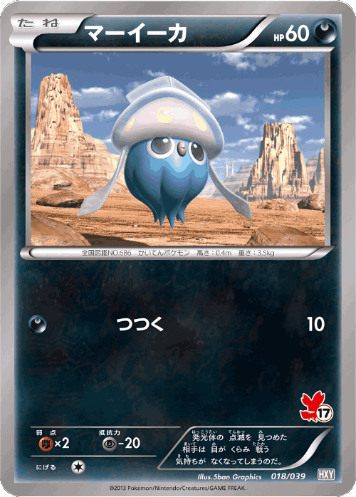 Inkay Pokémon TCG card art