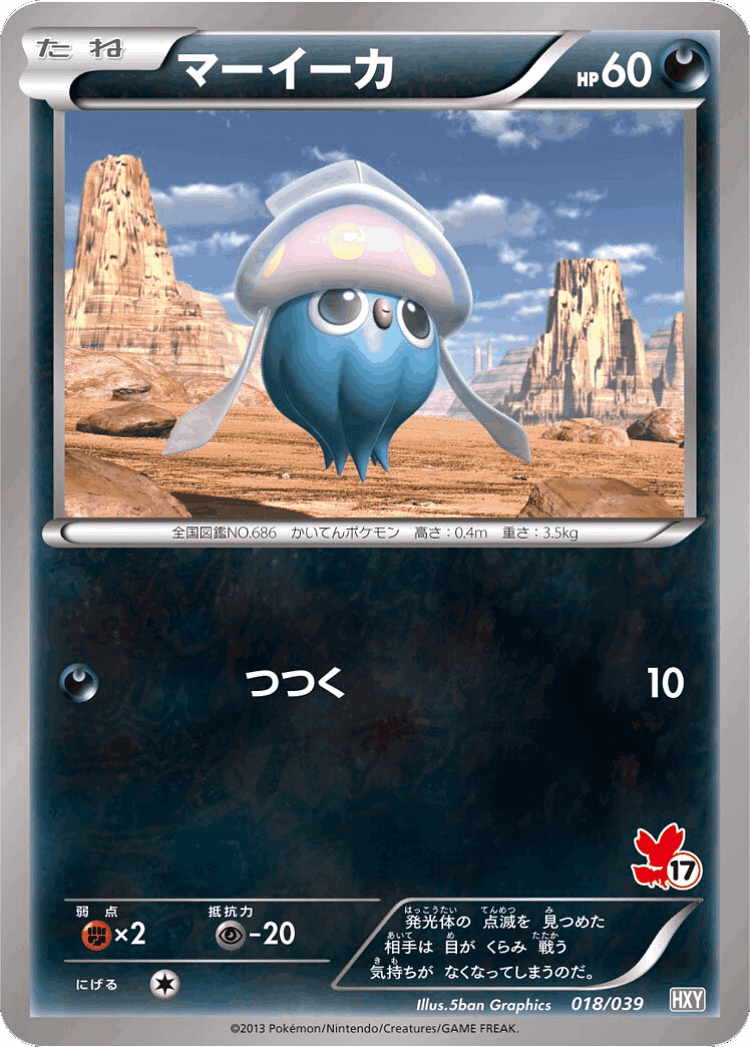 Inkay #18 from XY Beginning Set - Illustrated by 5ban Graphics