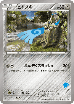 Honedge Pokémon TCG card art